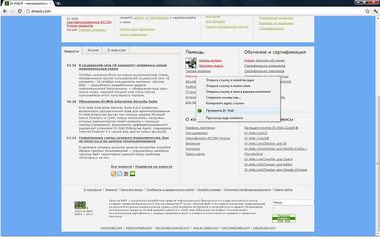 Dr. Web Anti-Virus Link Checker