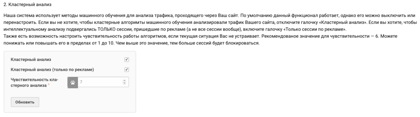 Clickfraud.ru Clickfraud.ru