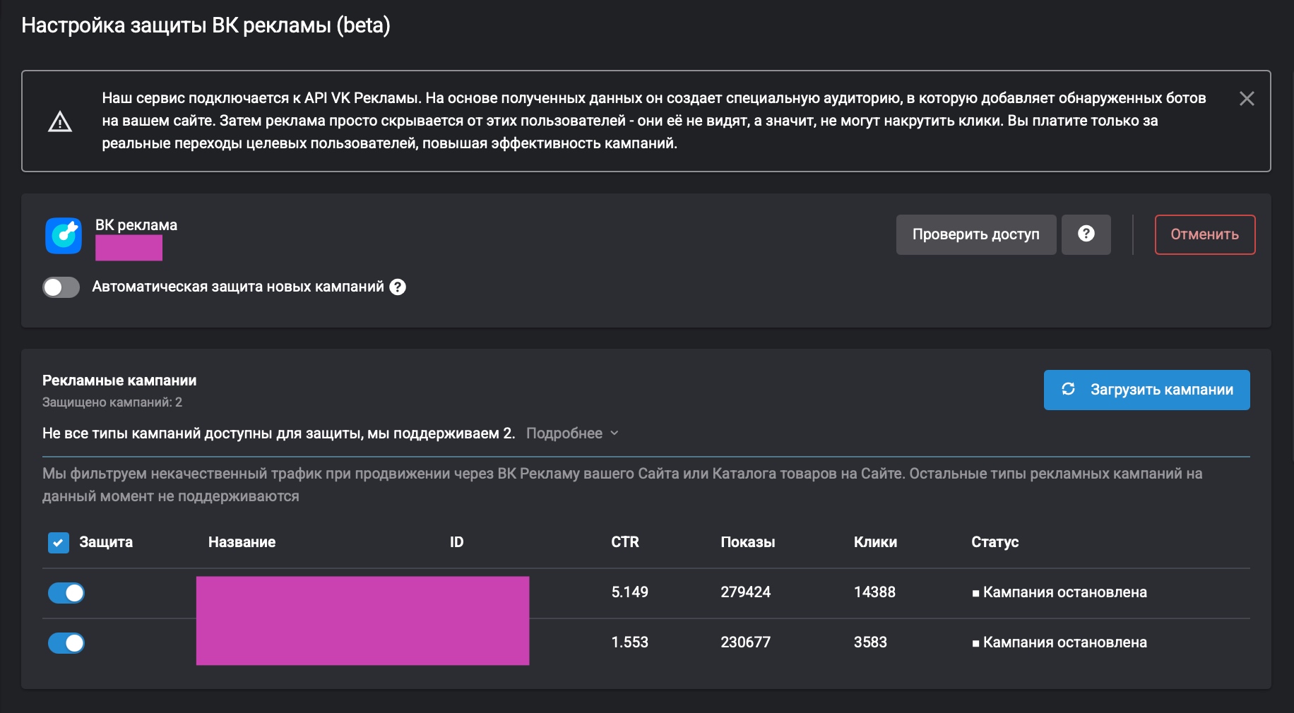 Clickfraud